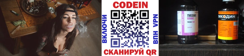 наркота  Артём  Codein напиток Lean (лин) 