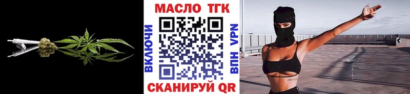 ТГК вейп с тгк  Артём 